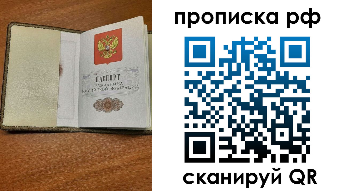 временная регистрация для всех в Ставрополе
