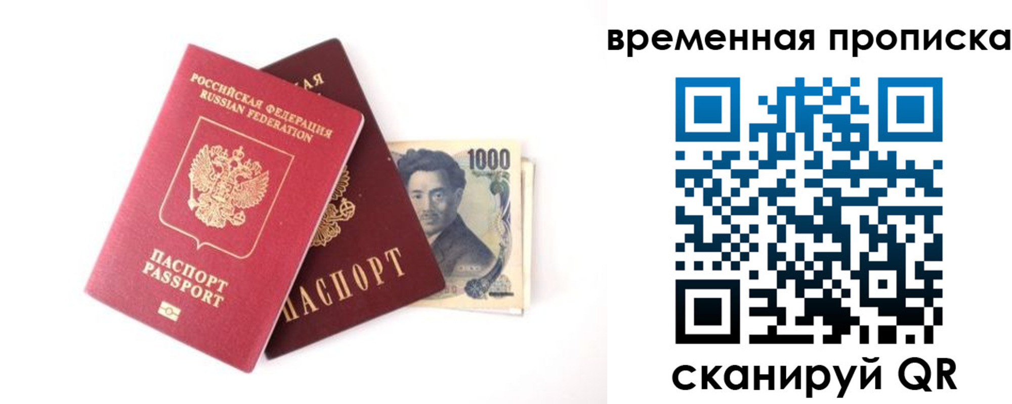 где прописаться в Ставрополе