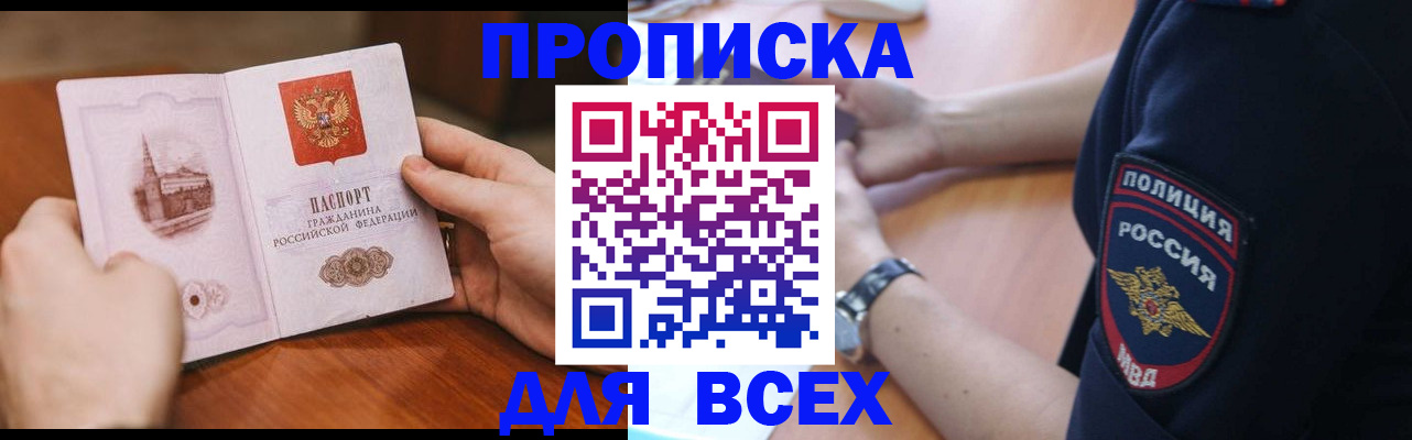 регистрация в Ставрополе