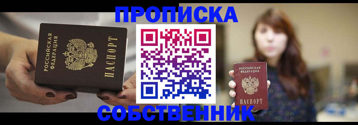 временная регистрация 2025 в Ставрополе