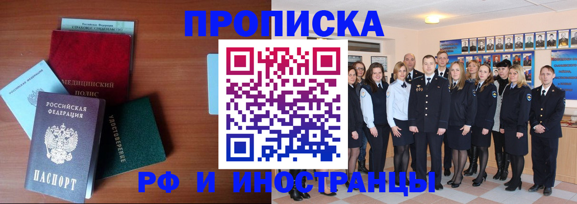 пропишу в квартире в Ставрополе